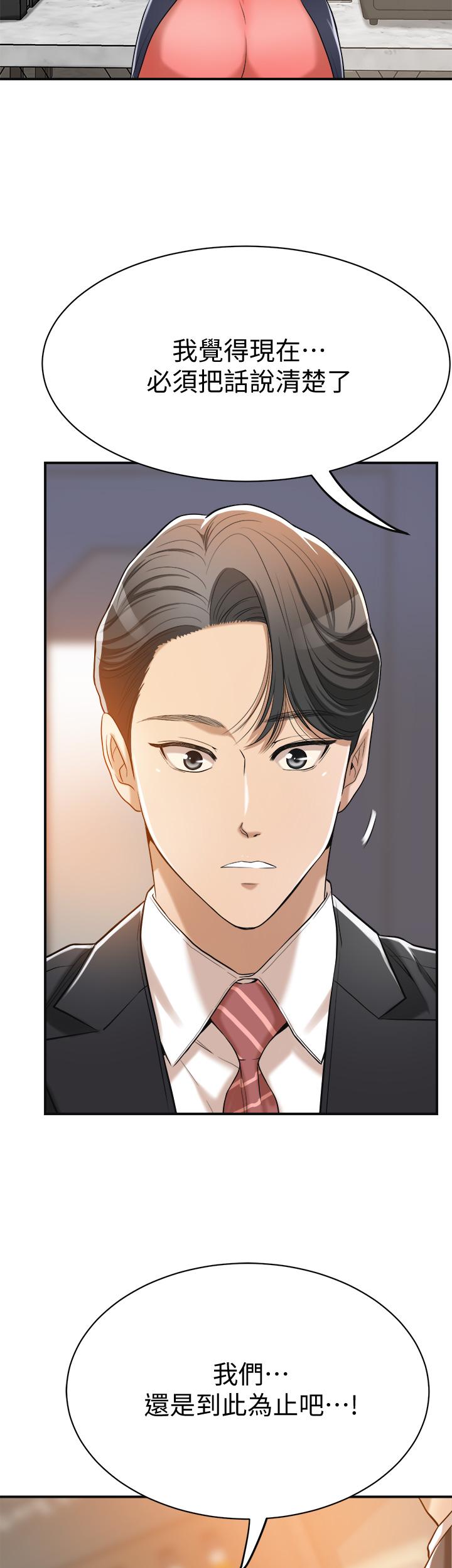 抑欲人妻漫画 免费阅读 第19话-和老公的同事爽搞3P 40.jpg