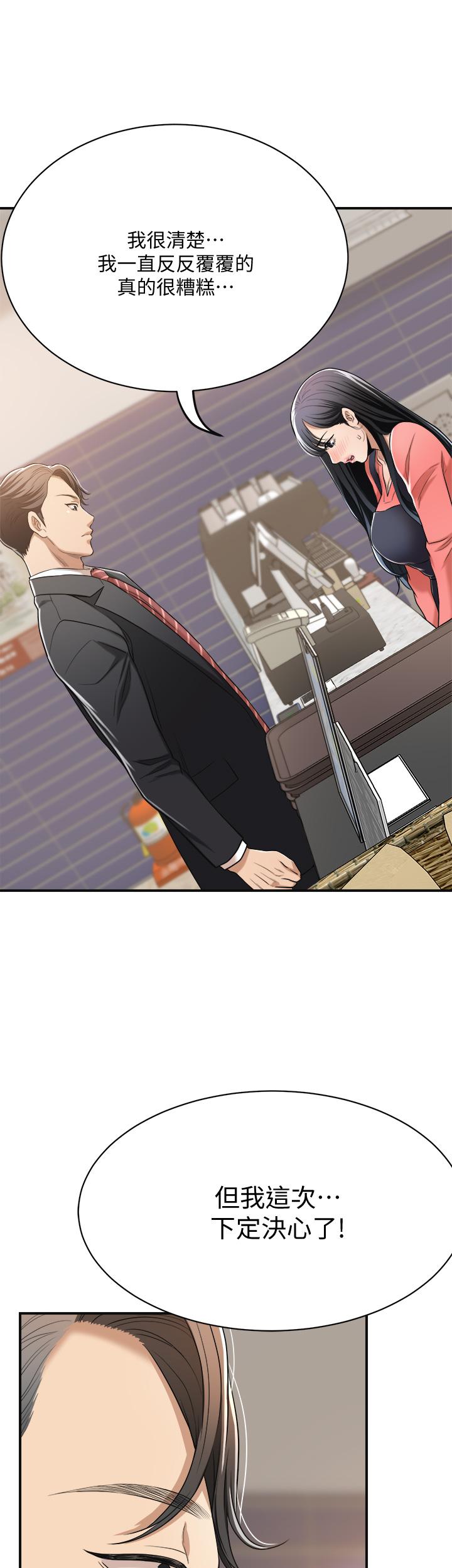 抑欲人妻漫画 免费阅读 第19话-和老公的同事爽搞3P 42.jpg