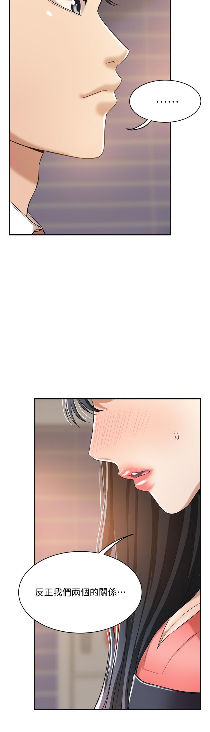 抑欲人妻漫画 免费阅读 第19话-和老公的同事爽搞3P 43.jpg