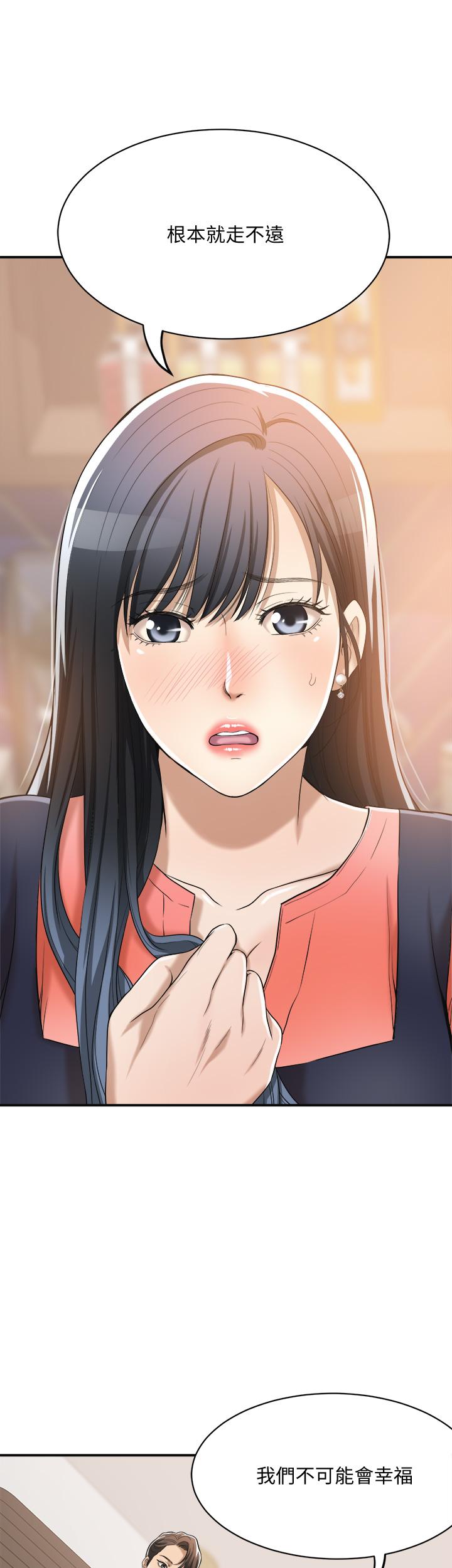 抑欲人妻漫画 免费阅读 第19话-和老公的同事爽搞3P 44.jpg