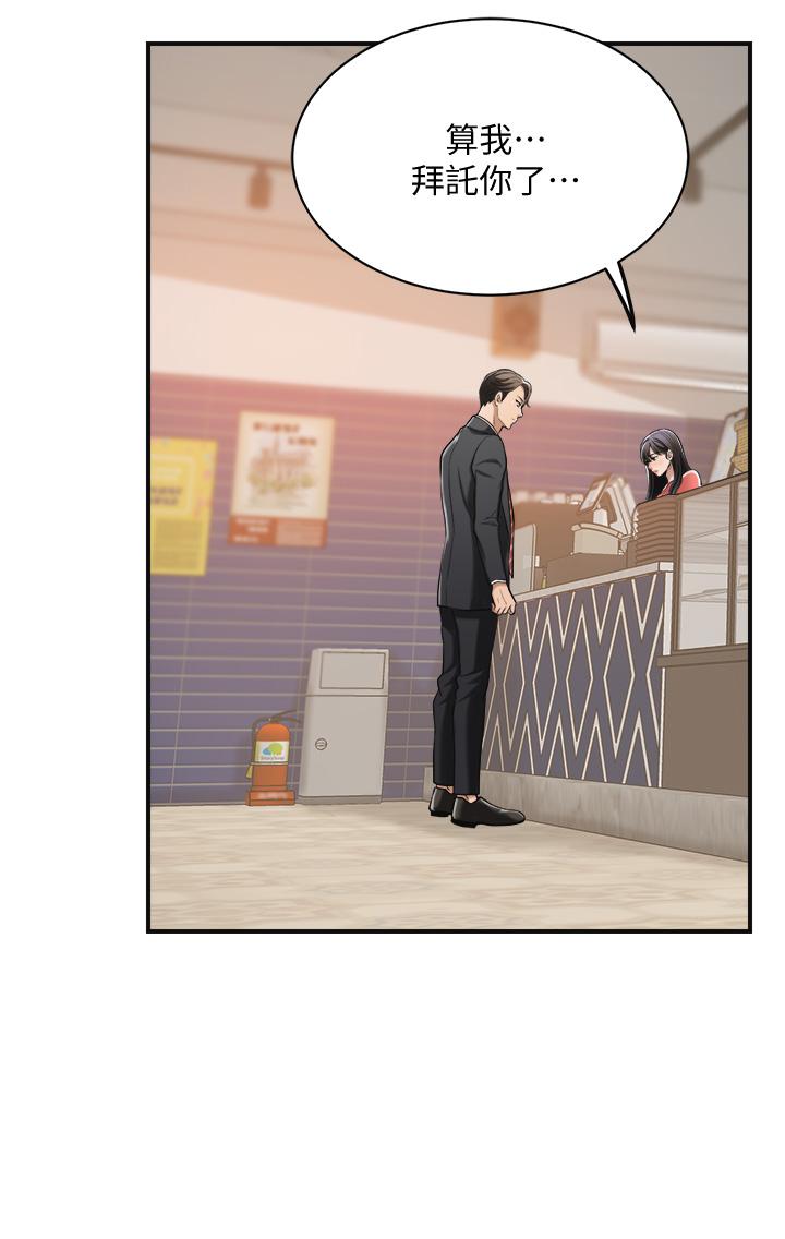 抑欲人妻漫画 免费阅读 第19话-和老公的同事爽搞3P 48.jpg