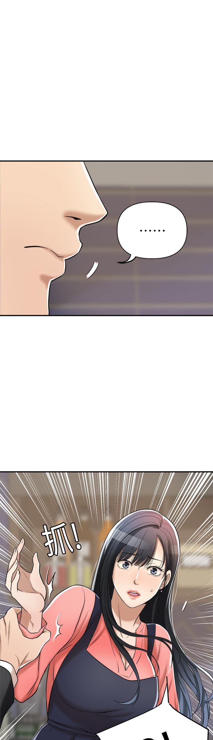 抑欲人妻漫画 免费阅读 第19话-和老公的同事爽搞3P 49.jpg