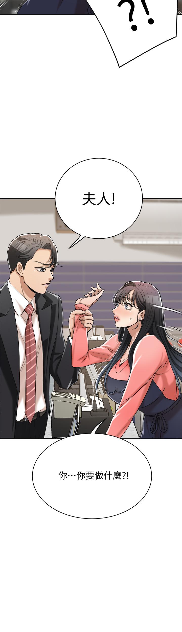 抑欲人妻漫画 免费阅读 第19话-和老公的同事爽搞3P 50.jpg