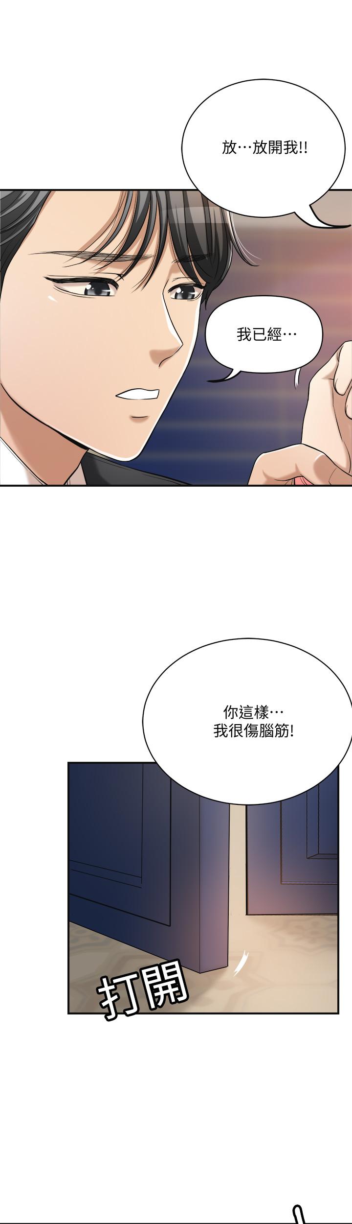 抑欲人妻漫画 免费阅读 第19话-和老公的同事爽搞3P 51.jpg