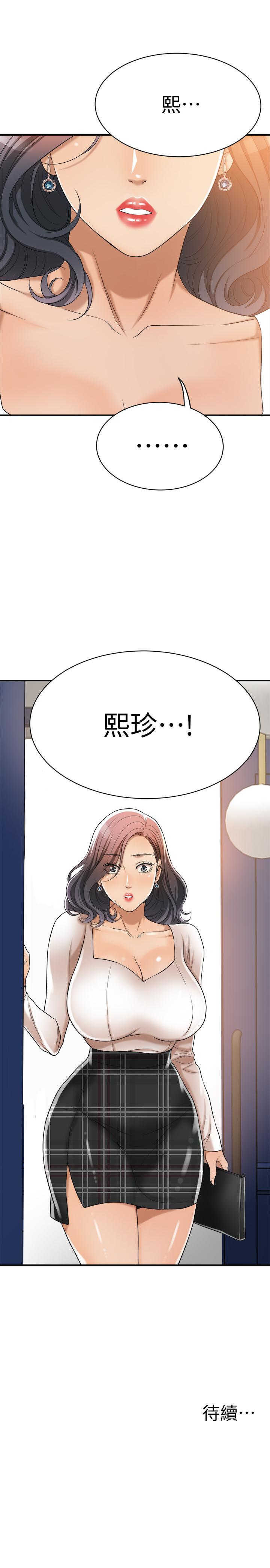 抑欲人妻漫画 免费阅读 第19话-和老公的同事爽搞3P 54.jpg