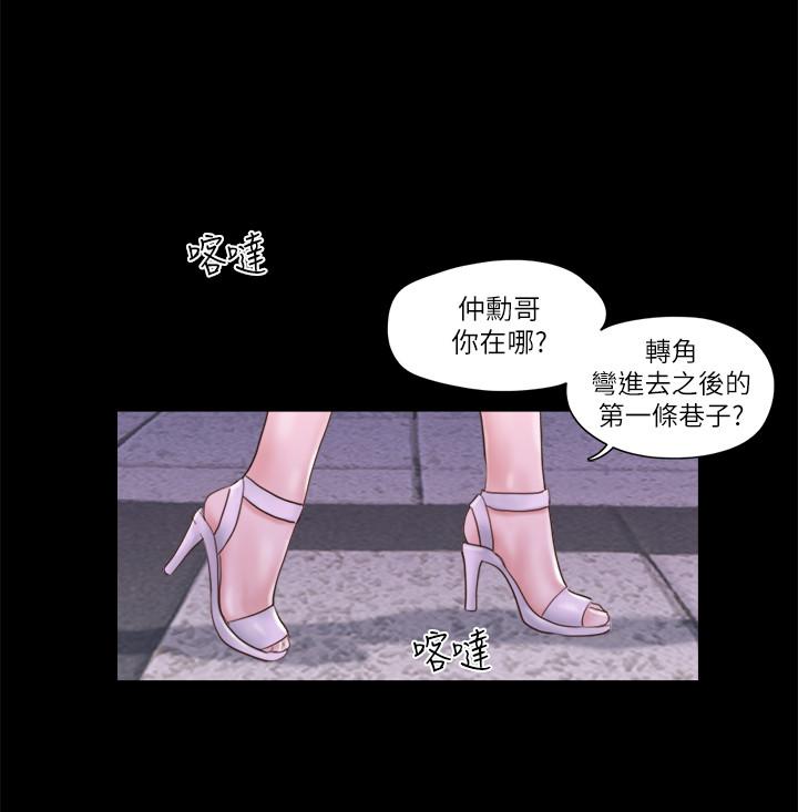 協議換愛漫画 免费阅读 第54话-初恋的温度 20.jpg