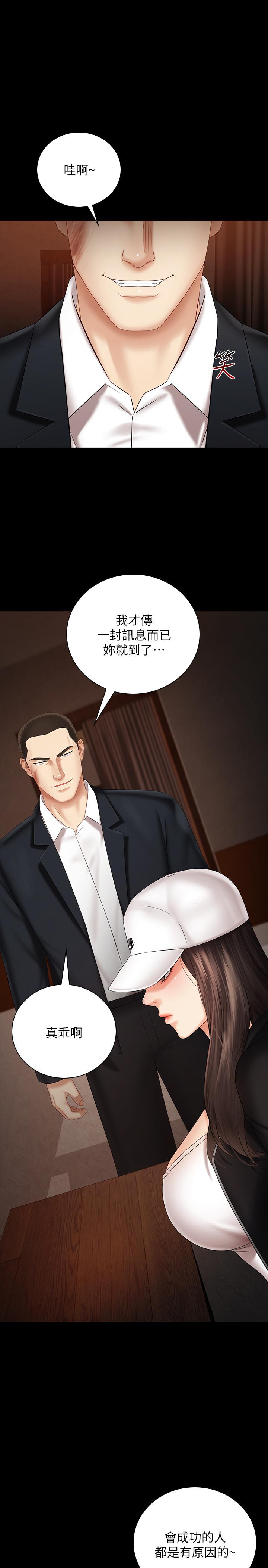 妹妹的義務漫画 免费阅读 第32话-你最好接受现实 1.jpg