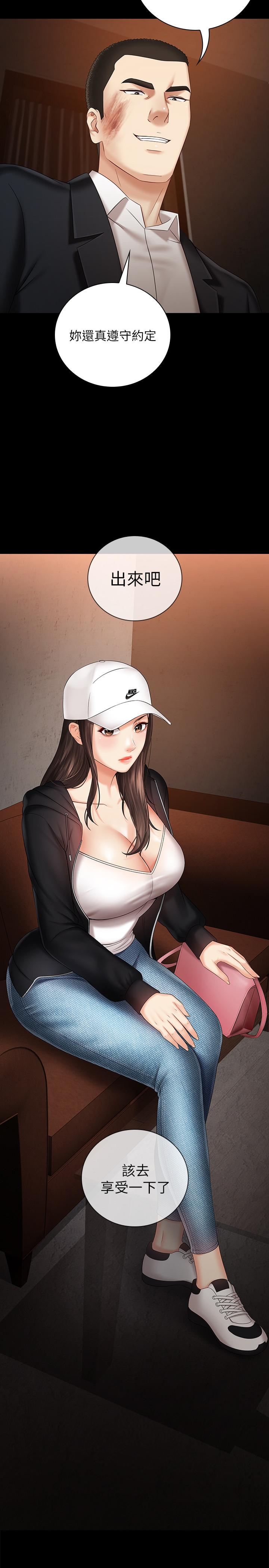 妹妹的義務漫画 免费阅读 第32话-你最好接受现实 2.jpg