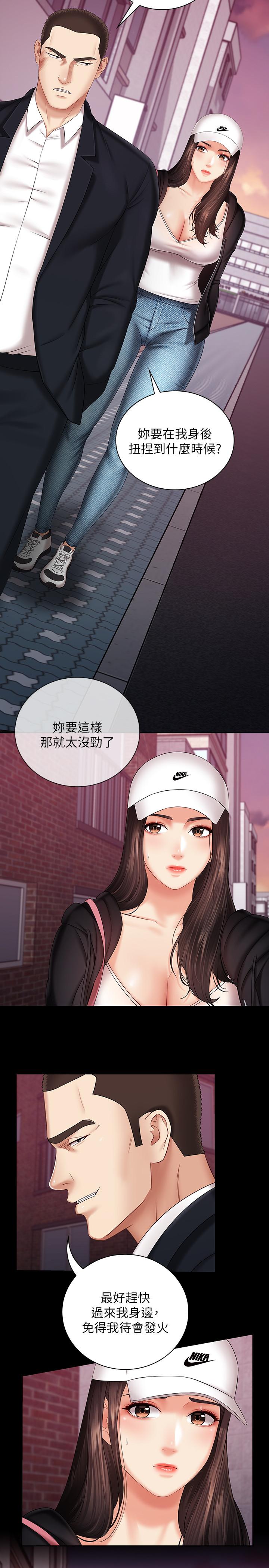 妹妹的義務漫画 免费阅读 第32话-你最好接受现实 5.jpg