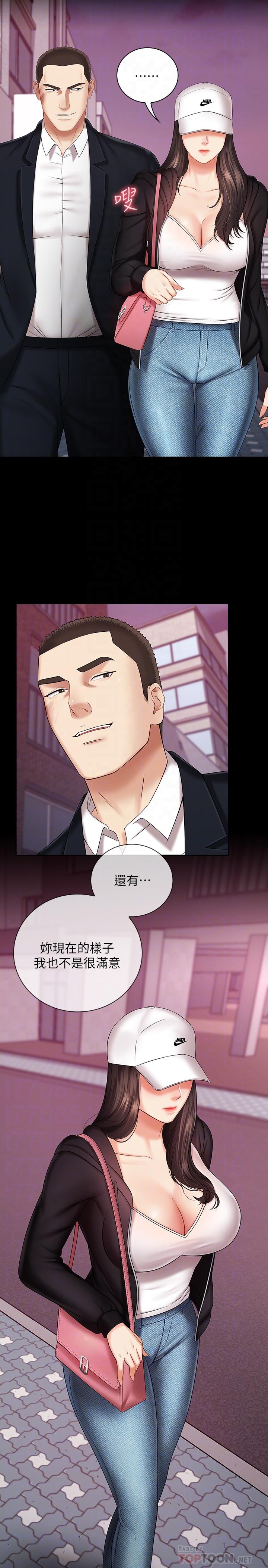 妹妹的義務漫画 免费阅读 第32话-你最好接受现实 6.jpg