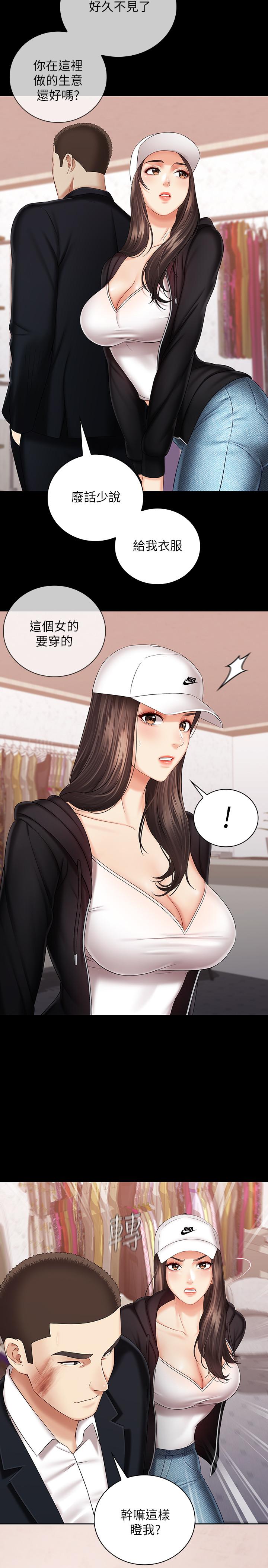 妹妹的義務漫画 免费阅读 第32话-你最好接受现实 9.jpg