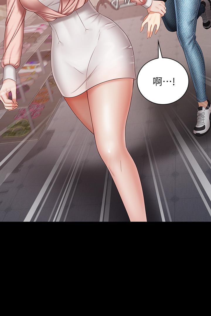 妹妹的義務漫画 免费阅读 第32话-你最好接受现实 11.jpg