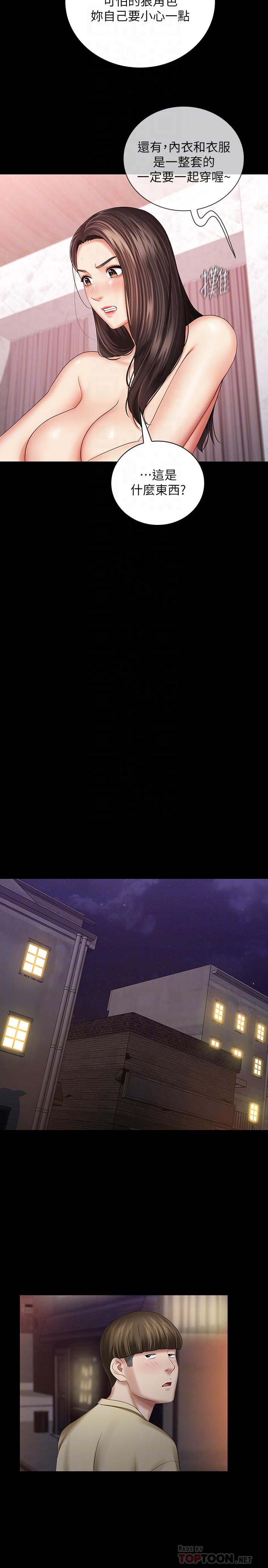 妹妹的義務漫画 免费阅读 第32话-你最好接受现实 14.jpg