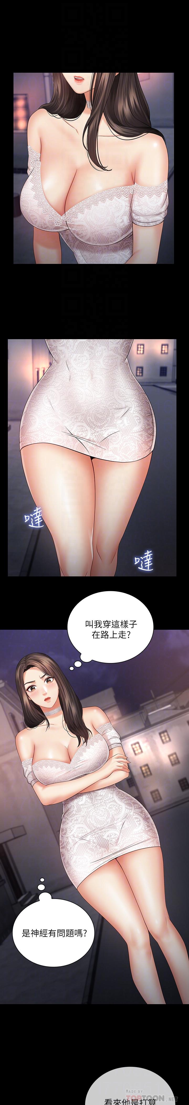 妹妹的義務漫画 免费阅读 第32话-你最好接受现实 16.jpg