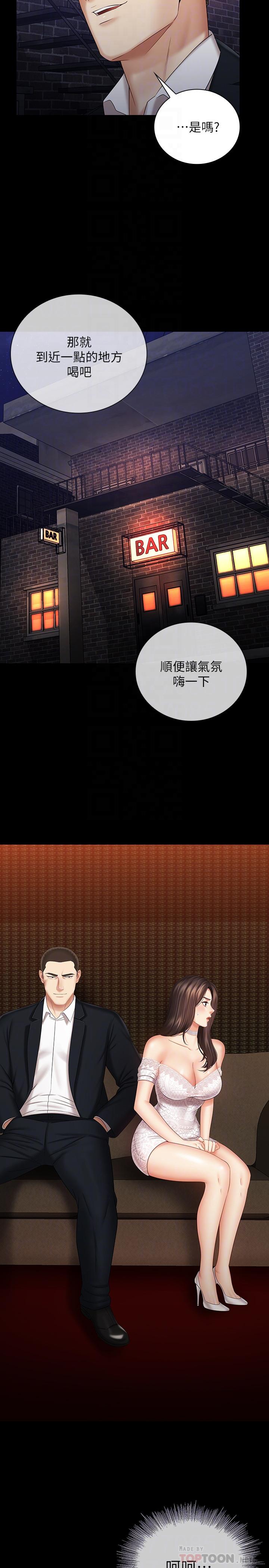 妹妹的義務漫画 免费阅读 第32话-你最好接受现实 18.jpg