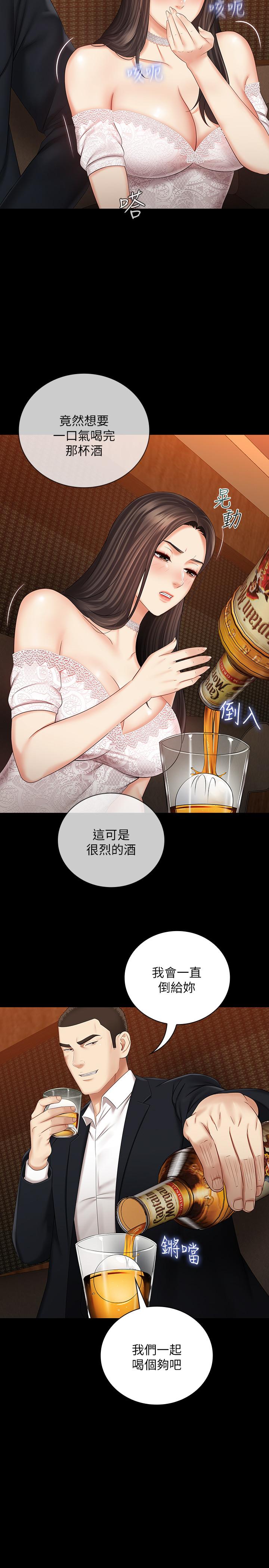 妹妹的義務漫画 免费阅读 第32话-你最好接受现实 26.jpg