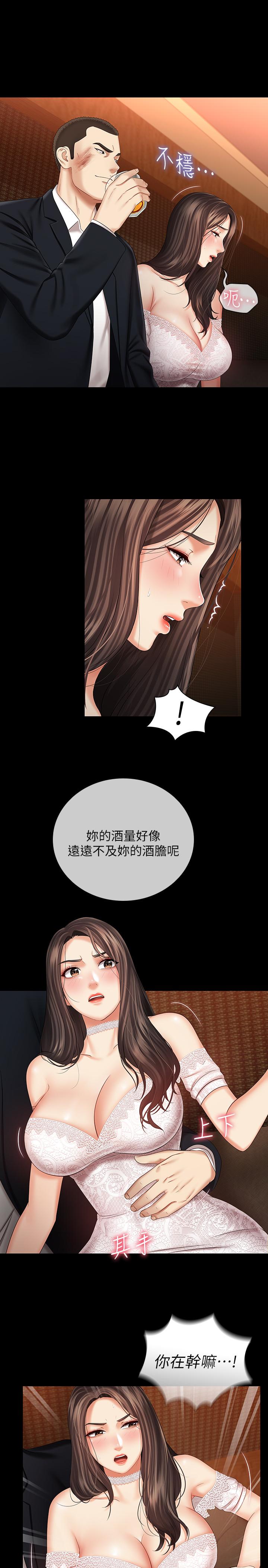 妹妹的義務漫画 免费阅读 第32话-你最好接受现实 28.jpg