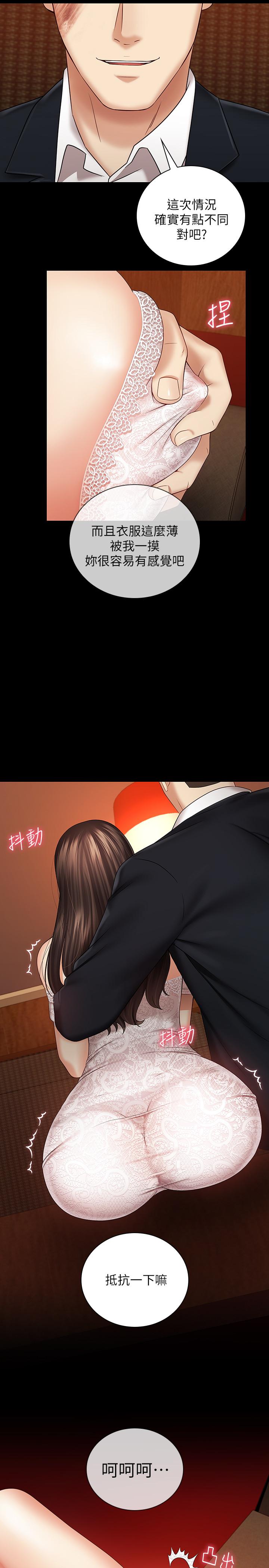 妹妹的義務漫画 免费阅读 第32话-你最好接受现实 31.jpg