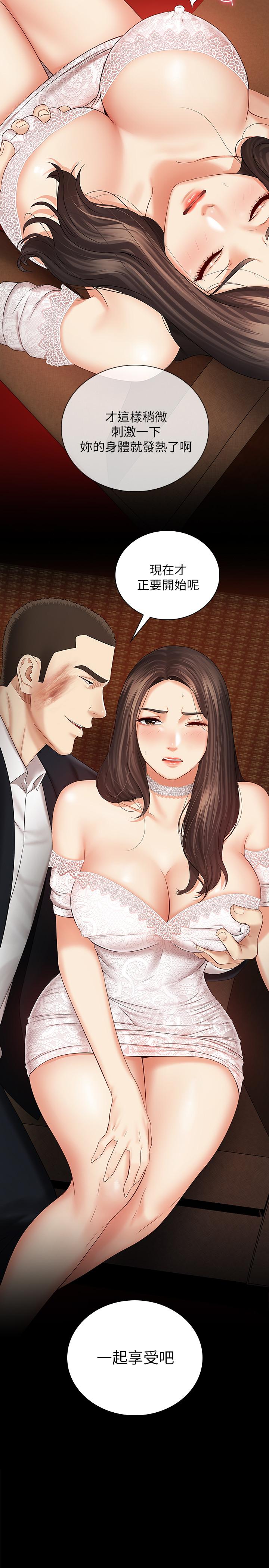 妹妹的義務漫画 免费阅读 第32话-你最好接受现实 32.jpg