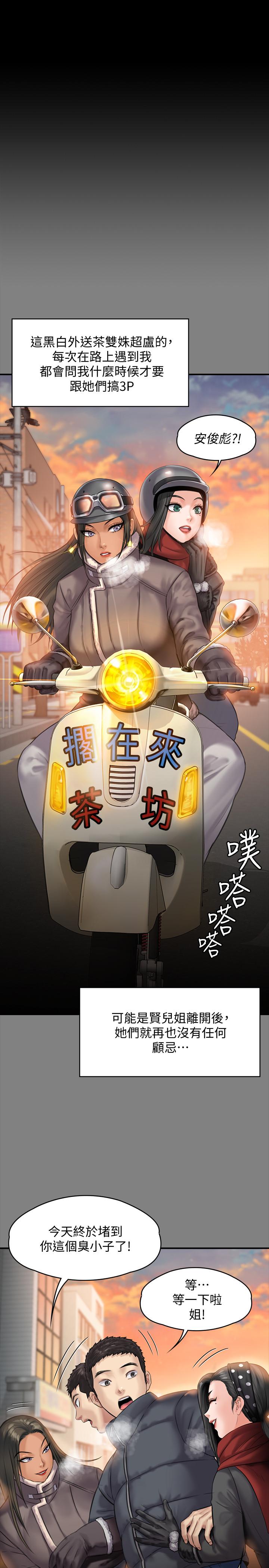 傀儡漫画 免费阅读 第140话-爸老人癡呆了？ 10.jpg