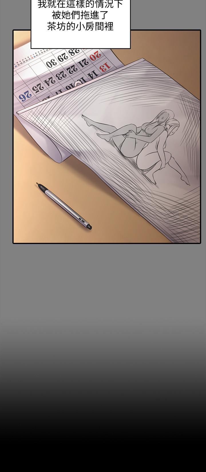 傀儡漫画 免费阅读 第140话-爸老人癡呆了？ 12.jpg