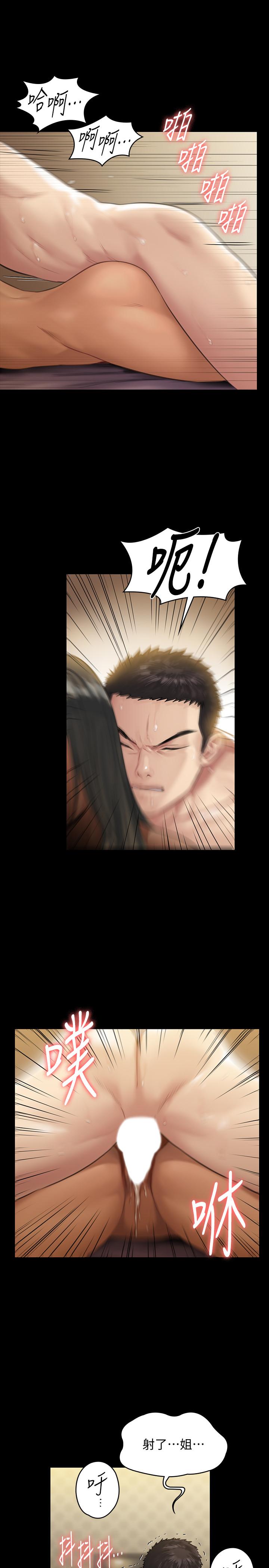 傀儡漫画 免费阅读 第140话-爸老人癡呆了？ 30.jpg