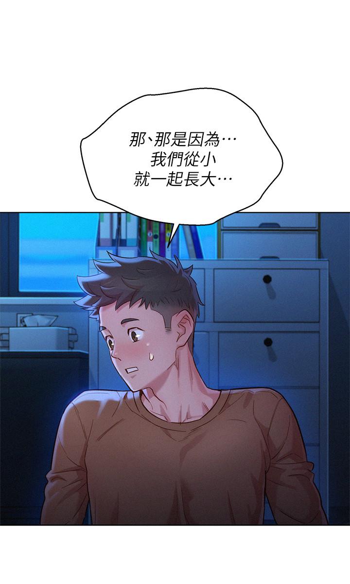 漂亮乾姊姊漫画 免费阅读 第101话-舒娴突如其来的提议 5.jpg