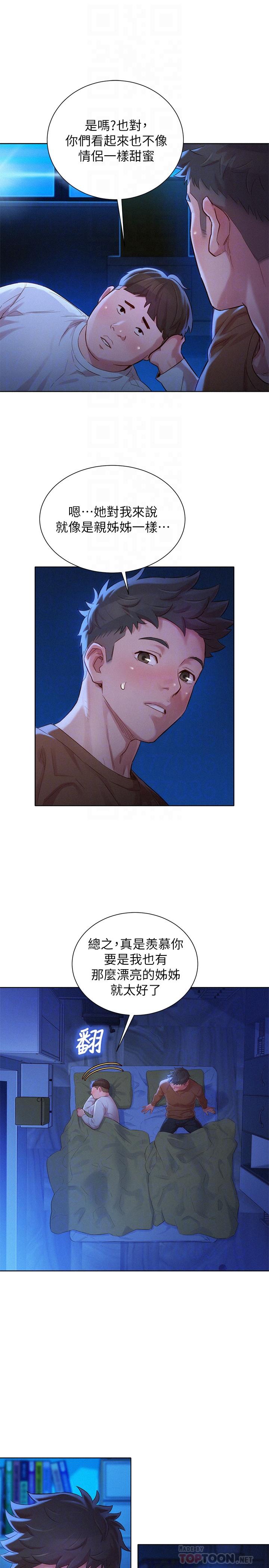 漂亮乾姊姊漫画 免费阅读 第101话-舒娴突如其来的提议 6.jpg