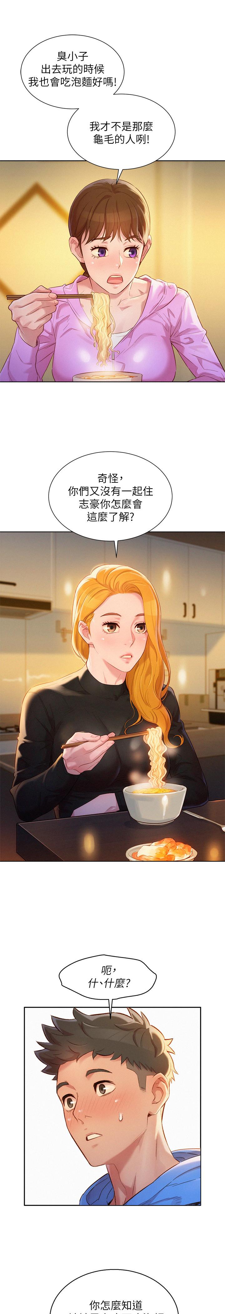 漂亮乾姊姊漫画 免费阅读 第101话-舒娴突如其来的提议 9.jpg