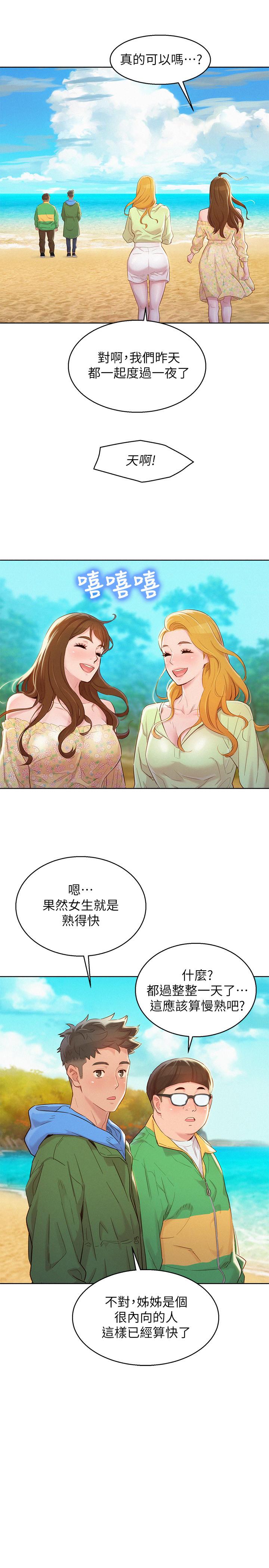 漂亮乾姊姊漫画 免费阅读 第101话-舒娴突如其来的提议 13.jpg
