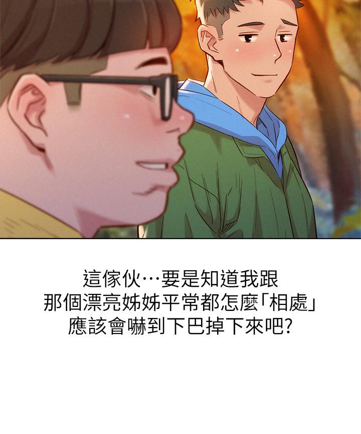 漂亮乾姊姊漫画 免费阅读 第101话-舒娴突如其来的提议 20.jpg