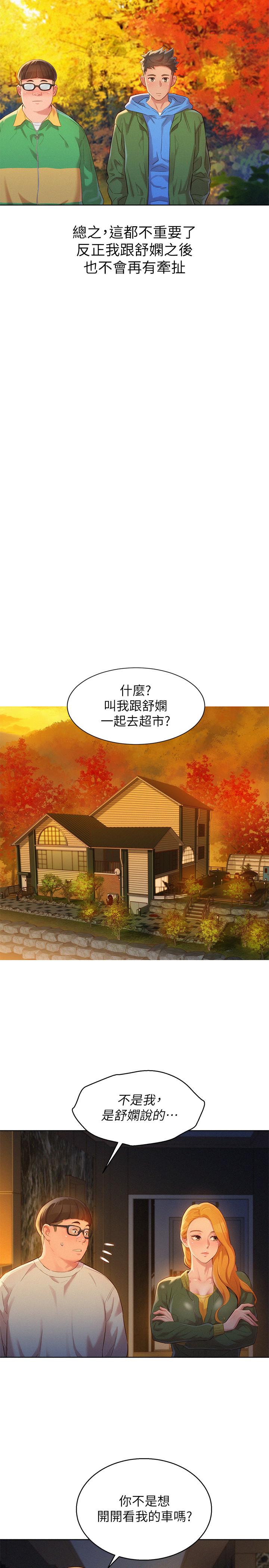 漂亮乾姊姊漫画 免费阅读 第101话-舒娴突如其来的提议 25.jpg