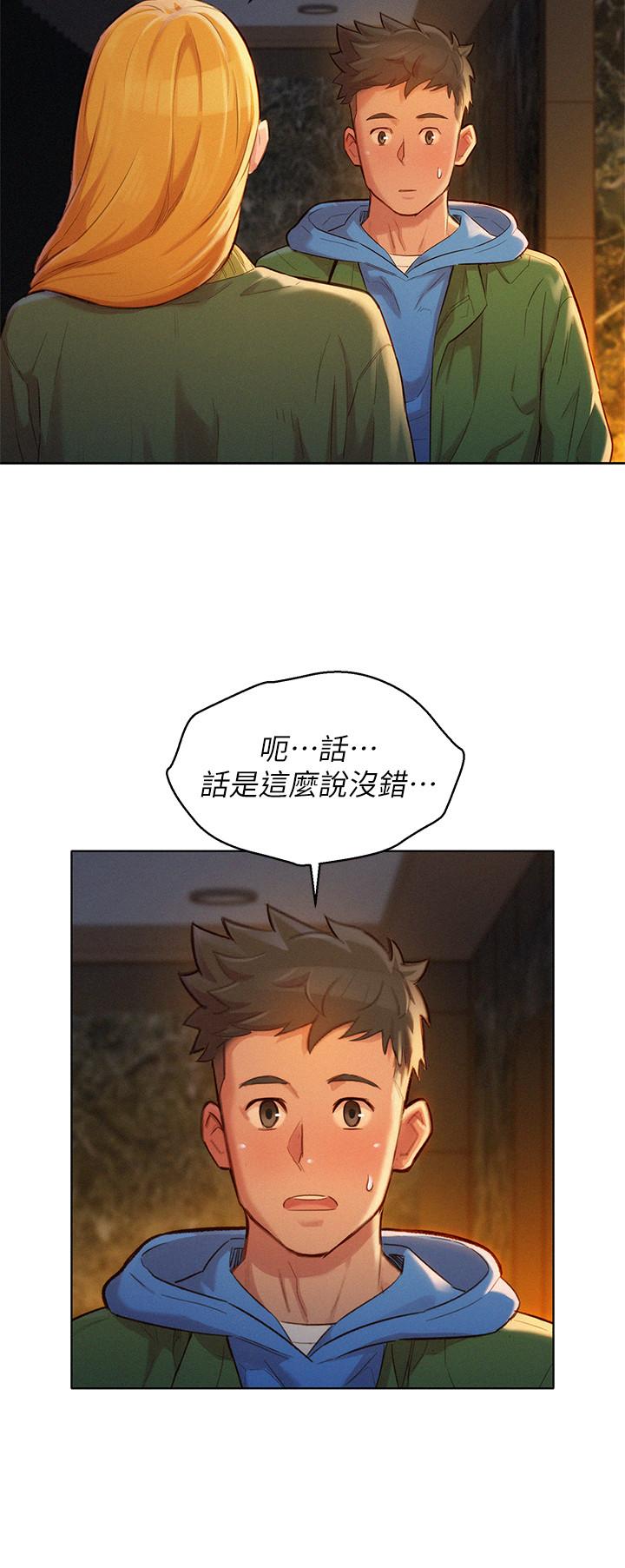 漂亮乾姊姊漫画 免费阅读 第101话-舒娴突如其来的提议 26.jpg