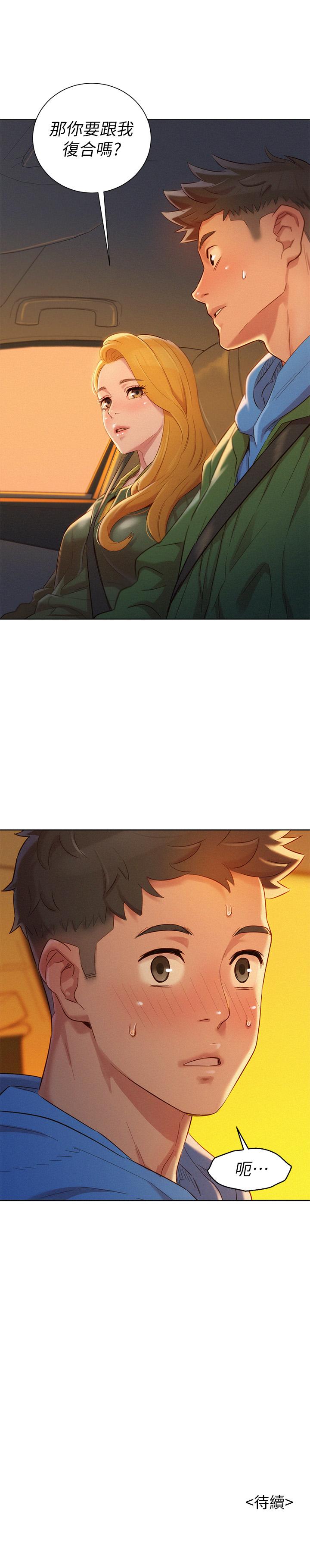 漂亮乾姊姊漫画 免费阅读 第101话-舒娴突如其来的提议 30.jpg