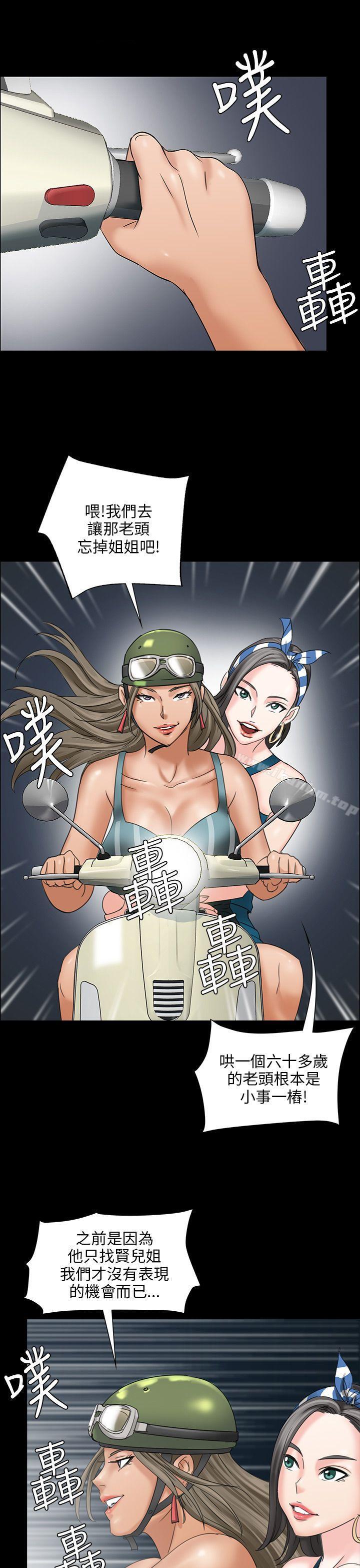 傀儡漫画 免费阅读 第9话 7.jpg