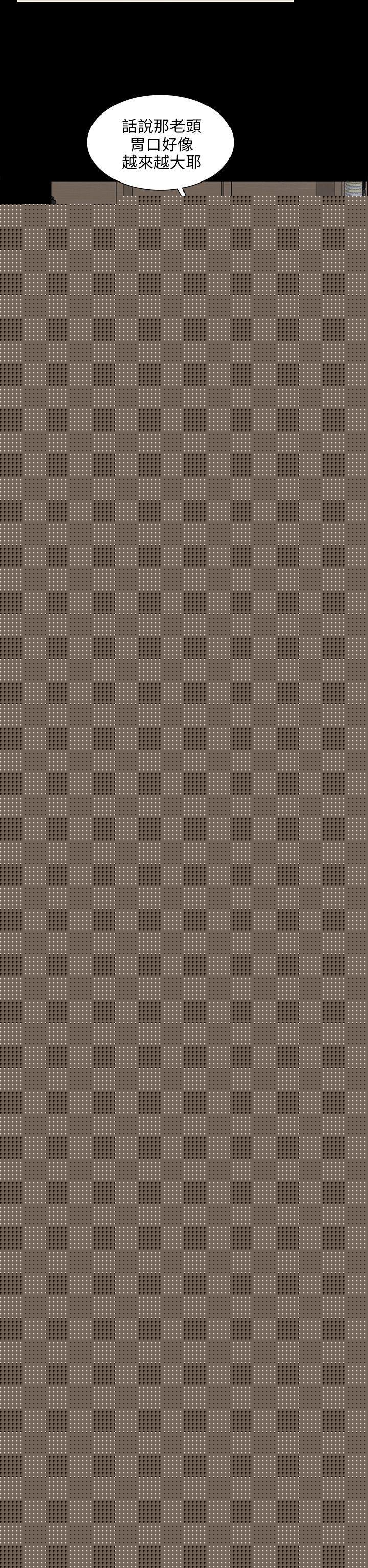 傀儡漫画 免费阅读 第9话 11.jpg