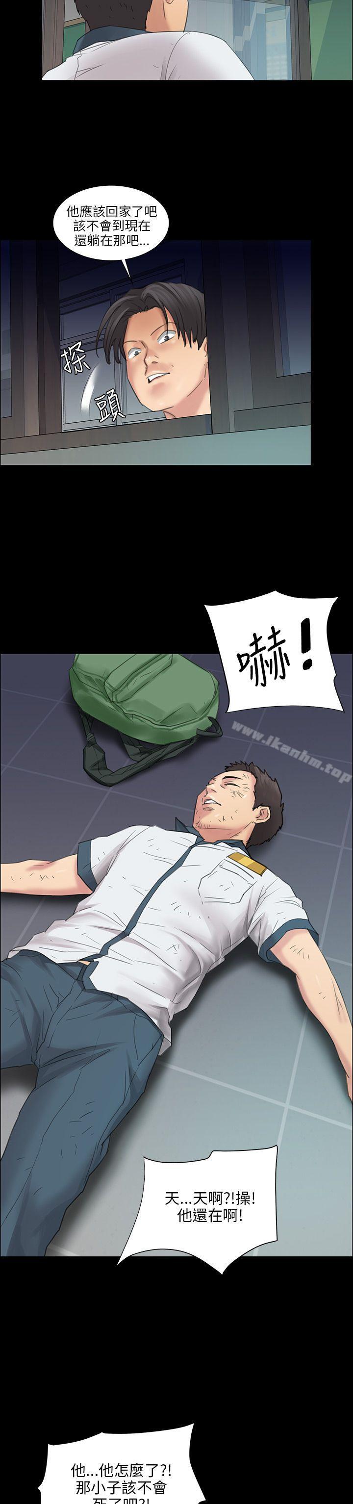 傀儡漫画 免费阅读 第9话 17.jpg