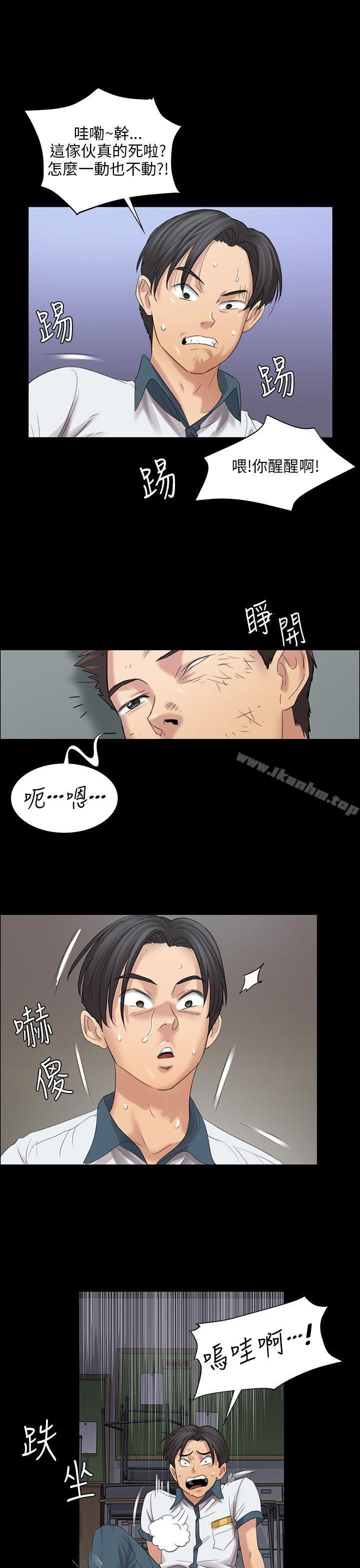 傀儡漫画 免费阅读 第9话 19.jpg