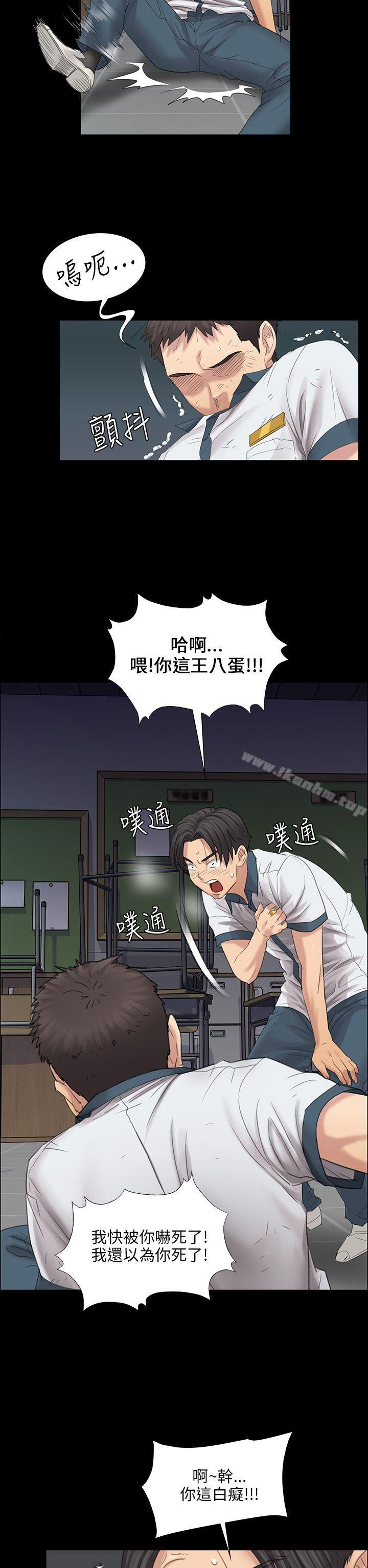 傀儡漫画 免费阅读 第9话 20.jpg