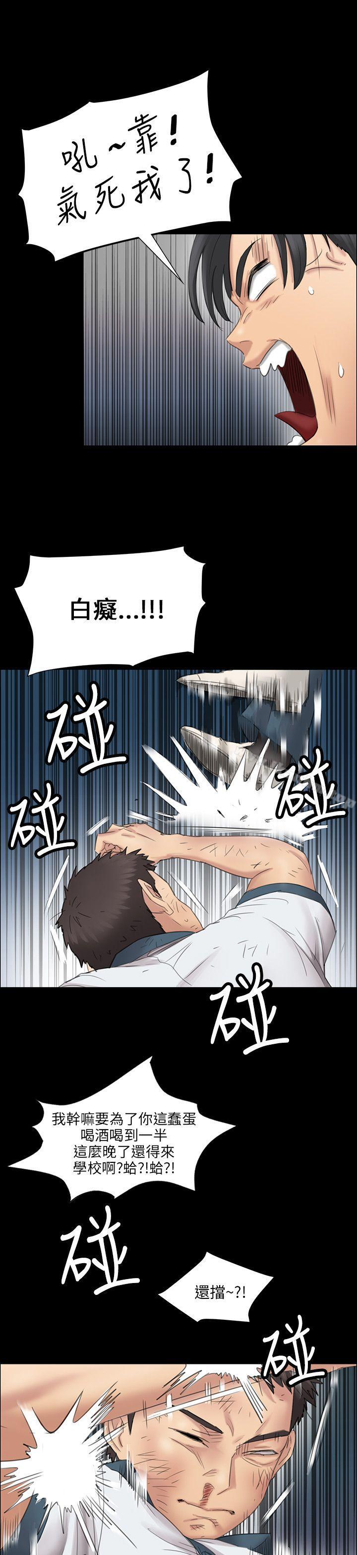 傀儡漫画 免费阅读 第9话 22.jpg