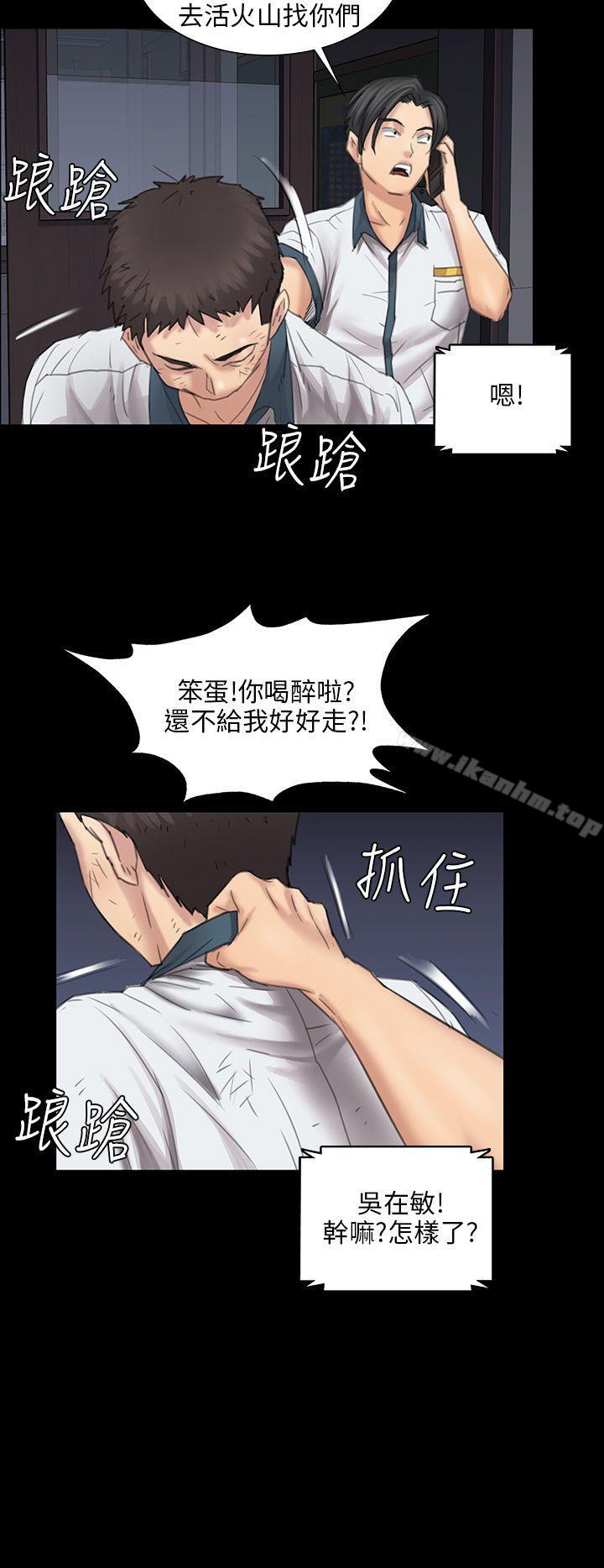 傀儡漫画 免费阅读 第9话 25.jpg