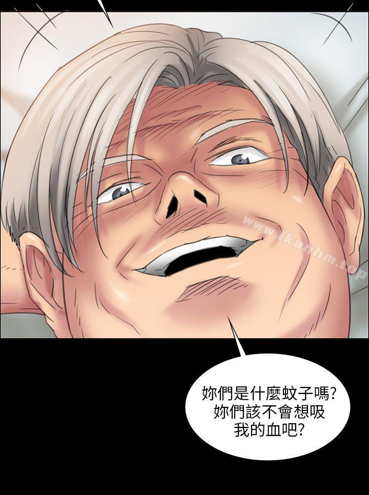 傀儡漫画 免费阅读 第9话 30.jpg