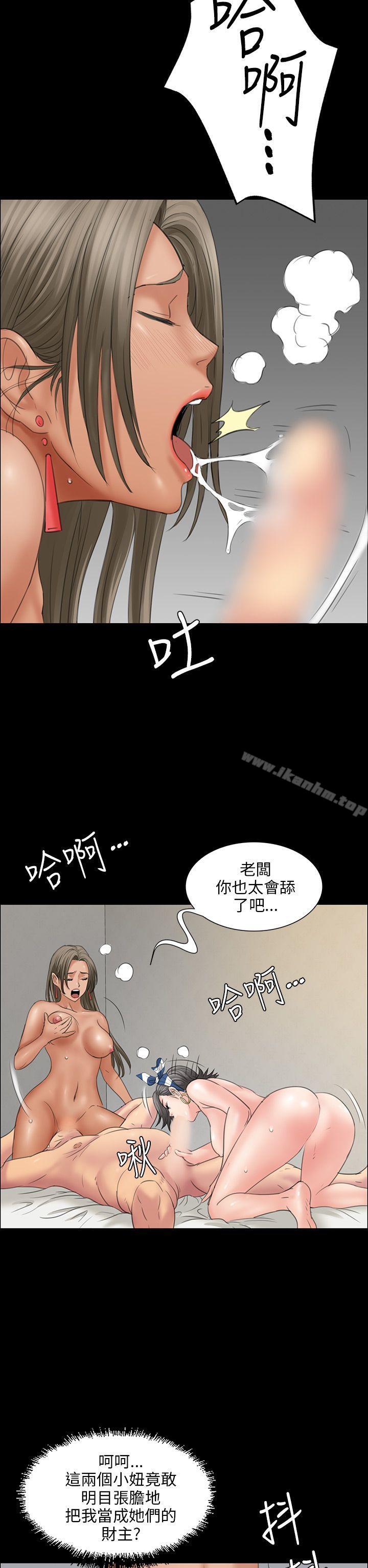 傀儡漫画 免费阅读 第9话 39.jpg