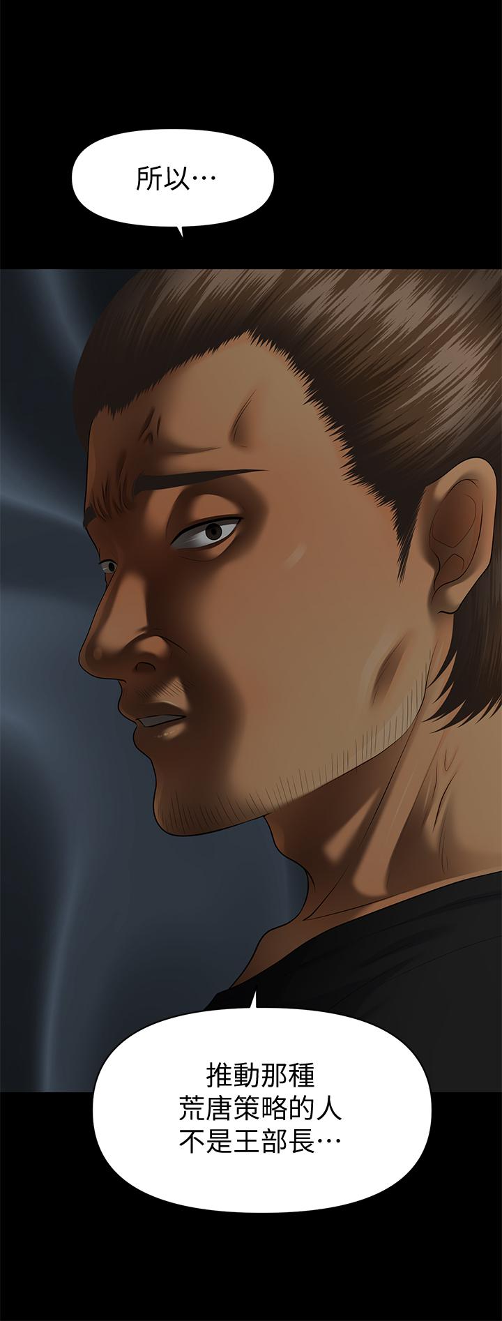 秘書的潛規則漫画 免费阅读 第95话-变成废人的胜哲 1.jpg