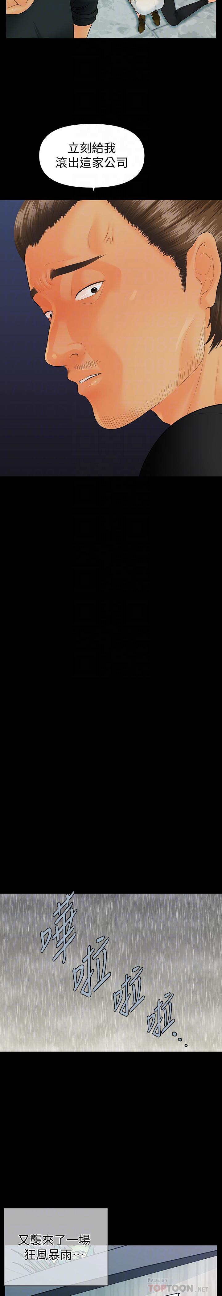 秘書的潛規則漫画 免费阅读 第95话-变成废人的胜哲 6.jpg