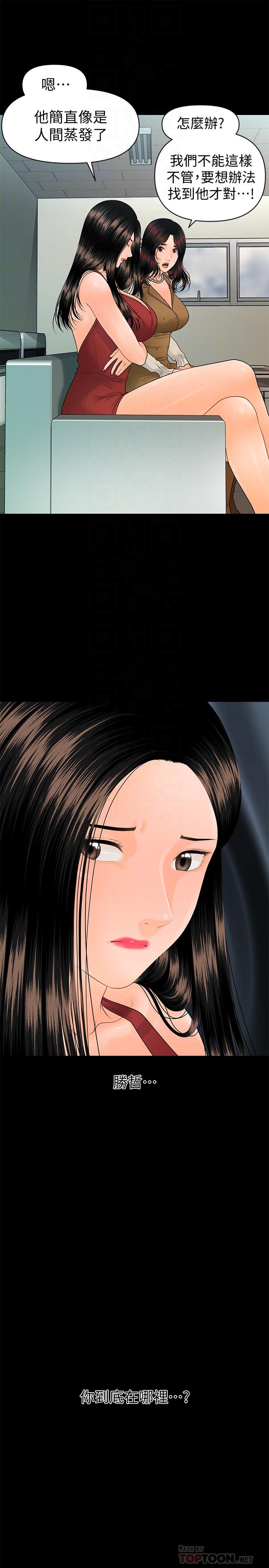 秘書的潛規則漫画 免费阅读 第95话-变成废人的胜哲 12.jpg