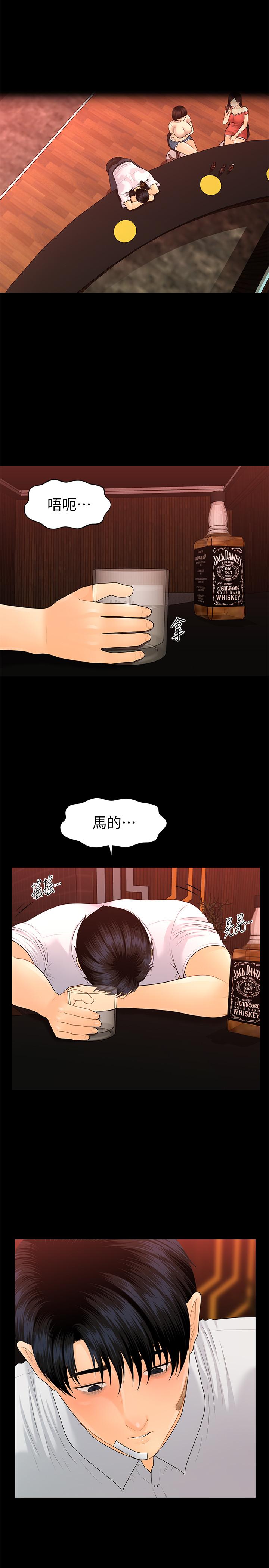 秘書的潛規則漫画 免费阅读 第95话-变成废人的胜哲 13.jpg