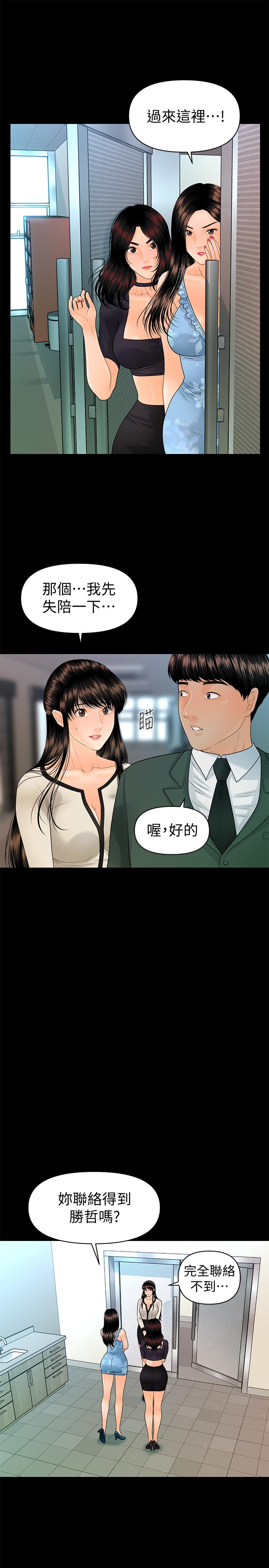 秘書的潛規則漫画 免费阅读 第95话-变成废人的胜哲 26.jpg