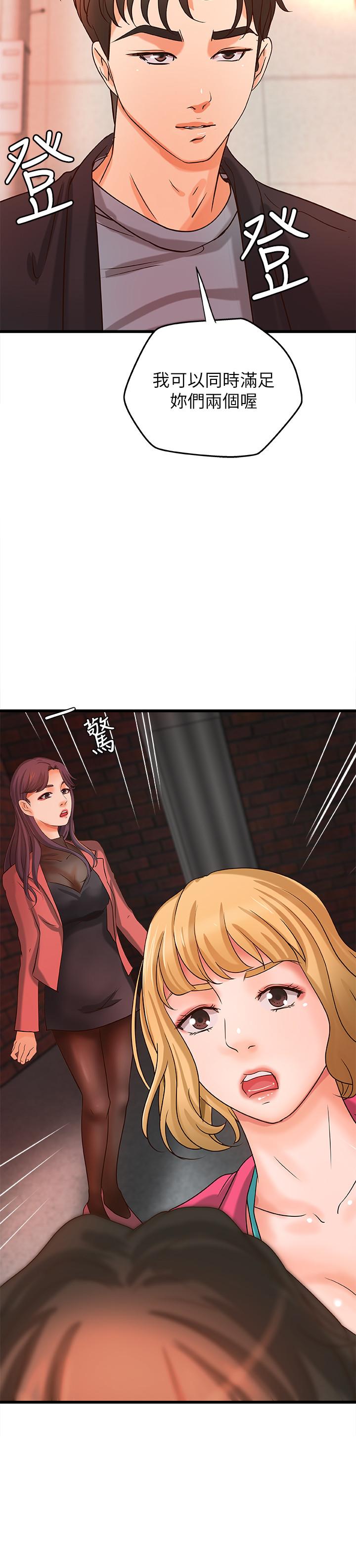 御姐的實戰教學漫画 免费阅读 第29话-用身体一决胜负 2.jpg