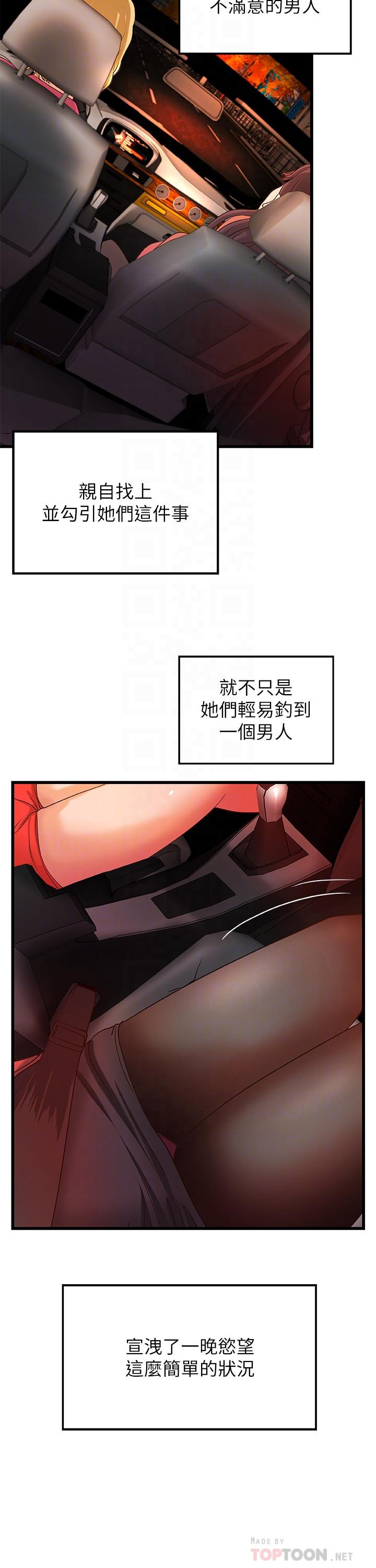 御姐的實戰教學漫画 免费阅读 第29话-用身体一决胜负 10.jpg